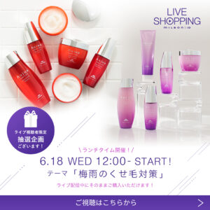 Live Shopping | ミルボン公式オンラインストアーズmilbon:iD