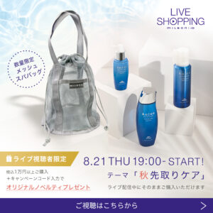 Live Shopping | ミルボン公式オンラインストアーズmilbon:iD