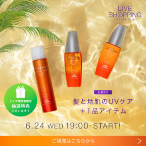 Live Shopping | ミルボン公式オンラインストアーズmilbon:iD