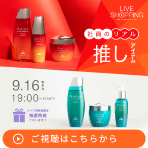 Live Shopping | ミルボン公式オンラインストアーズmilbon:iD