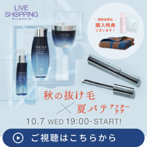 Live Shopping | ミルボン公式オンラインストアーズmilbon:iD